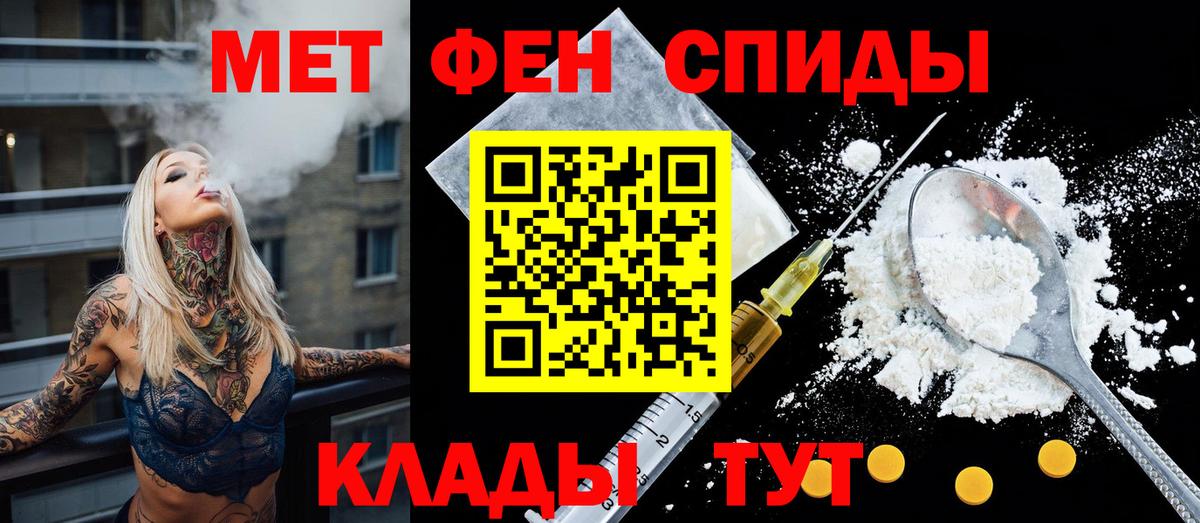 Амфетамин VHQ Новотроицк