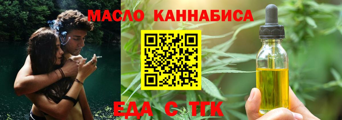 Canna-Cookies марихуана Новотроицк