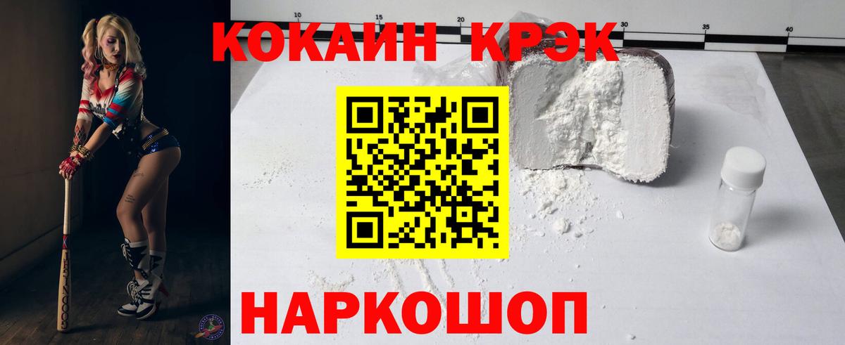 Кокаин 98% Новотроицк