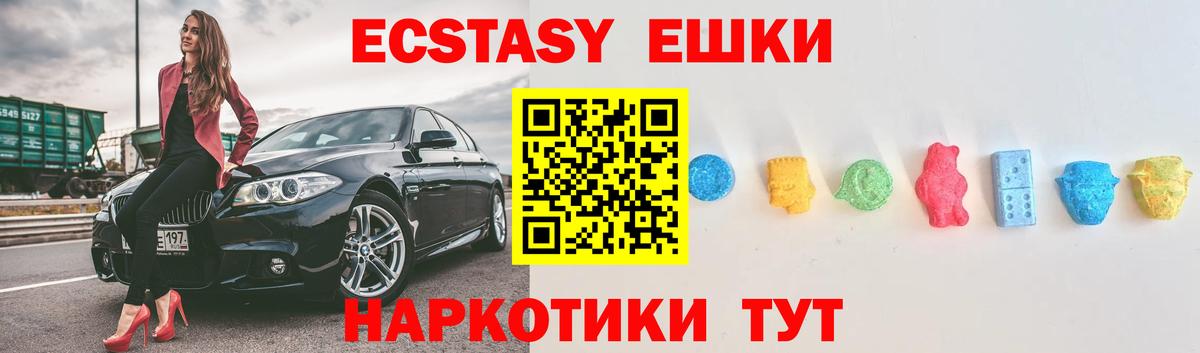 Новотроицк  ЭКСТАЗИ 300 mg  нарко площадка телеграм  Ecstasy диски  Вход с VPN 