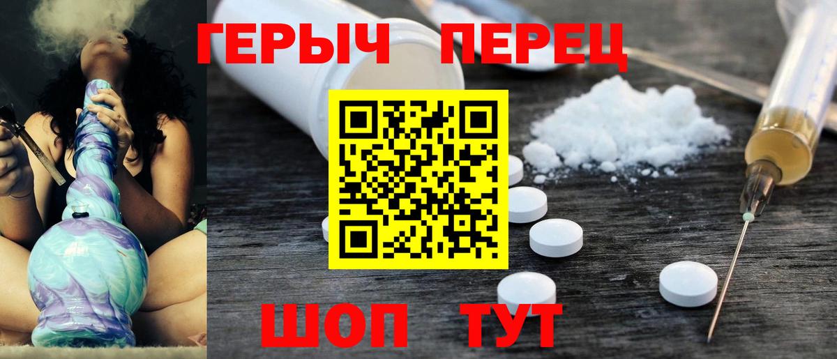 Новотроицк  Героин  Вход с VPN  ГЕРОИН белый 