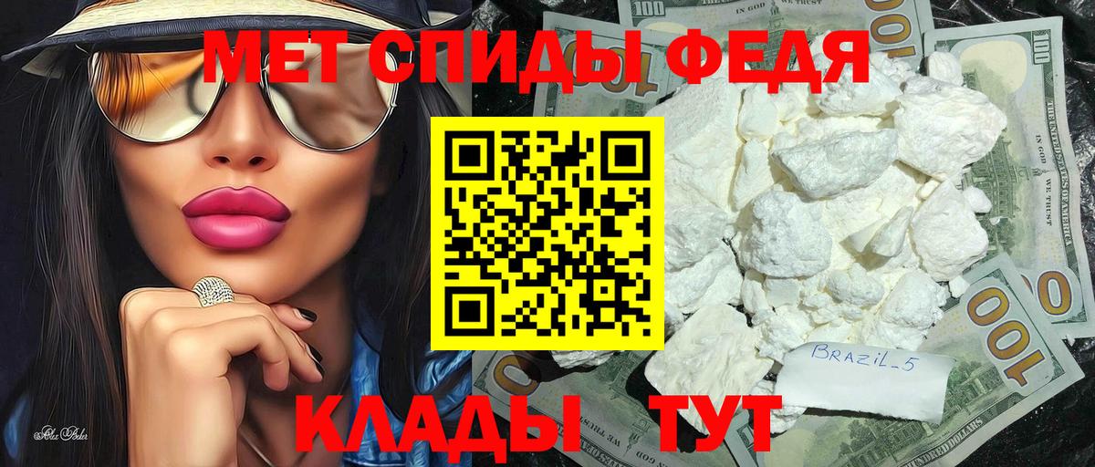 Первитин Methamphetamine Новотроицк