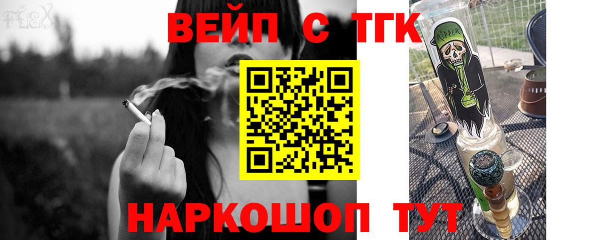 ТГК концентрат Новотроицк